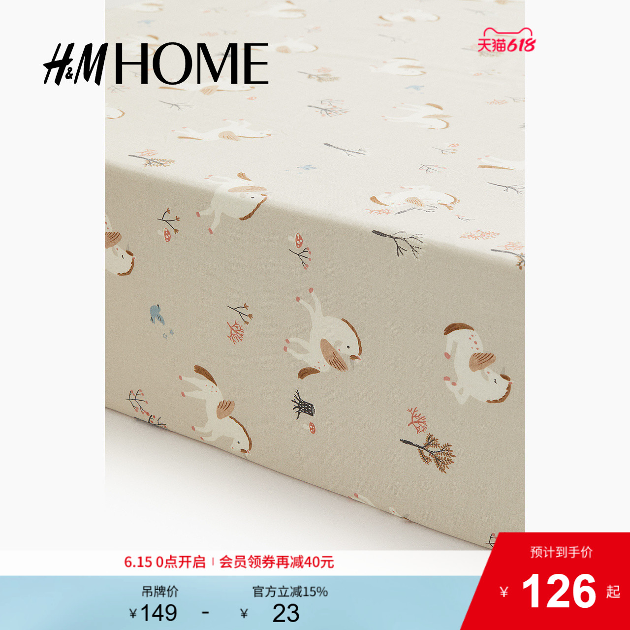 HMHOME家居用品床罩舒适棉质梭织2025夏防尘罩床垫套1028613