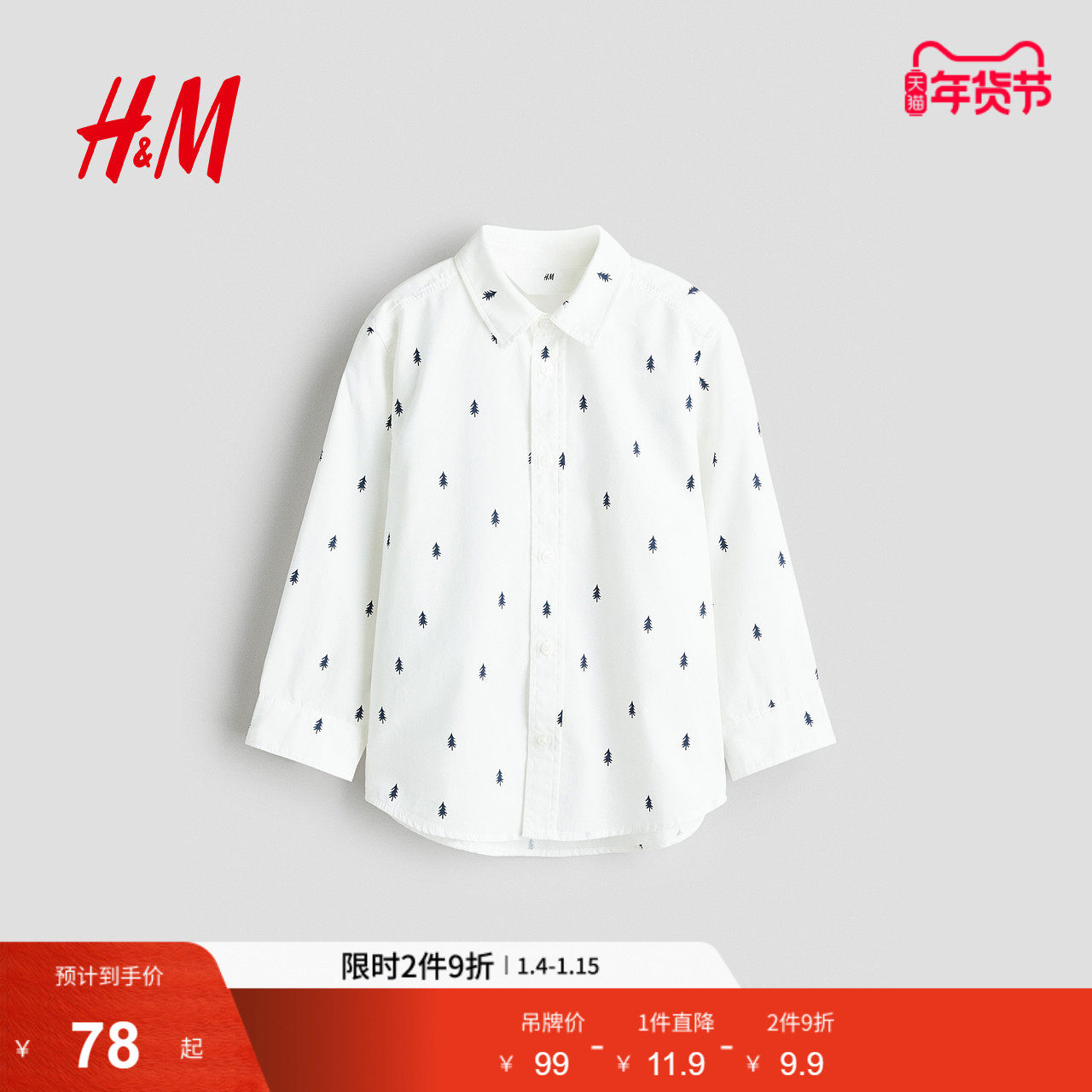 HM童装儿童男童衬衫冬季印花棉质长袖内搭衬衣1301973