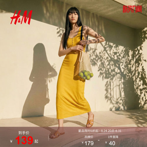 HM女装连衣裙2026夏季新款u领背心裙文艺复古穿搭极简长裙1000090