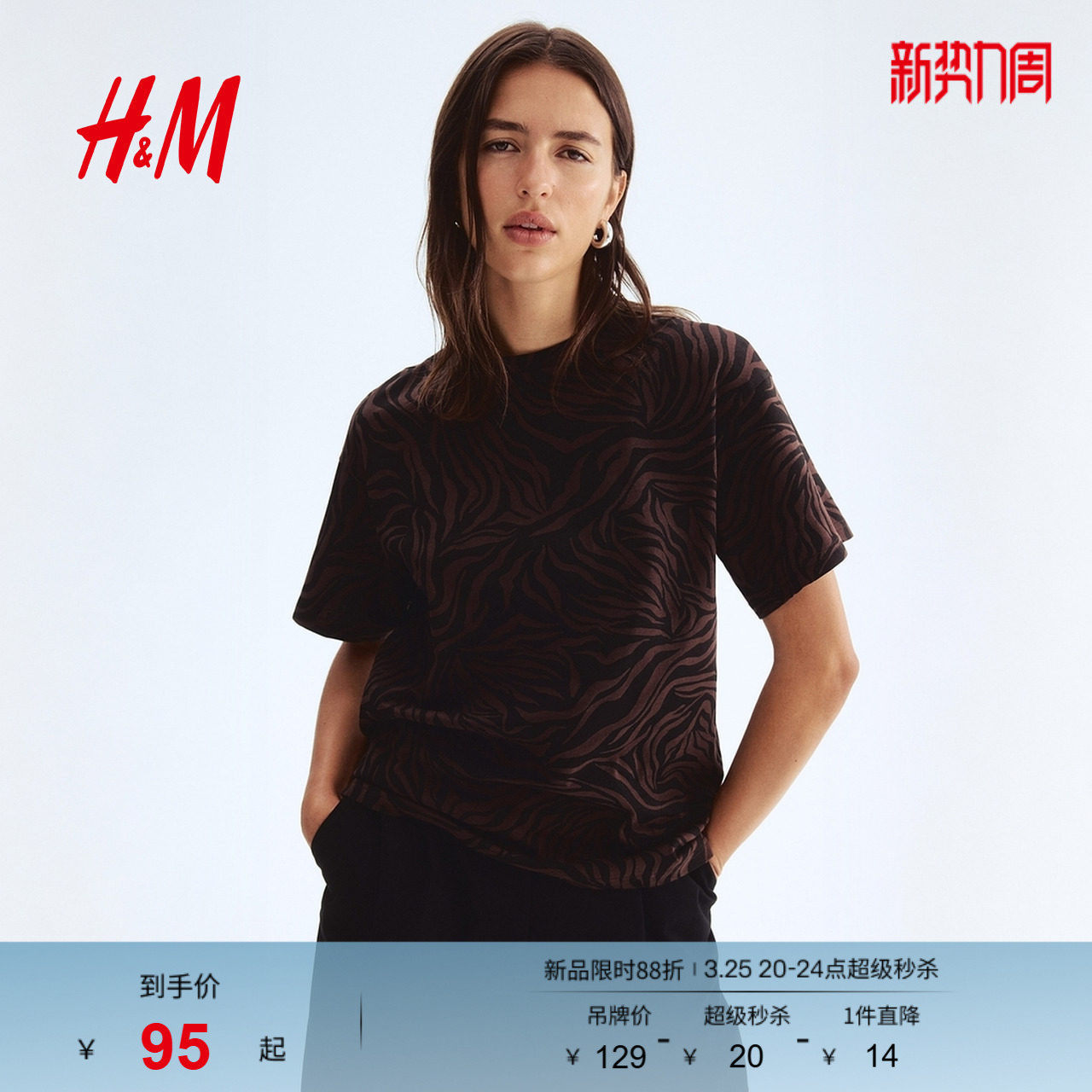 HM女装T恤春季大廓形圆领微落肩直筒短袖上衣1274174