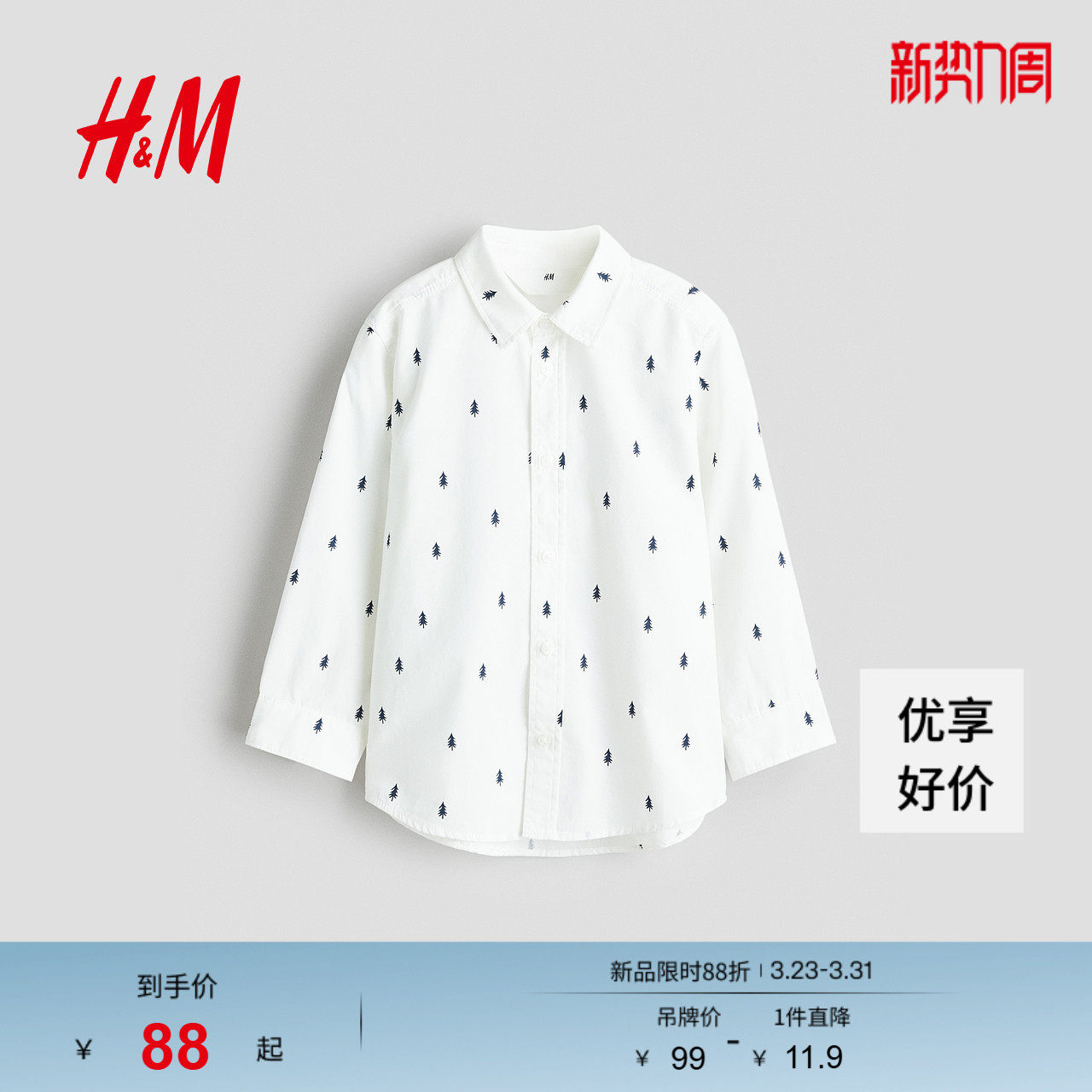 HM童装儿童男童衬衫春季印花棉质长袖内搭衬衣1301973