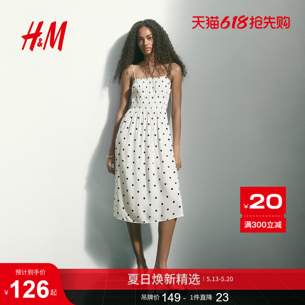 HM女装连衣裙2026夏季新款细吊带气质缩褶时尚休闲连衣裙132
