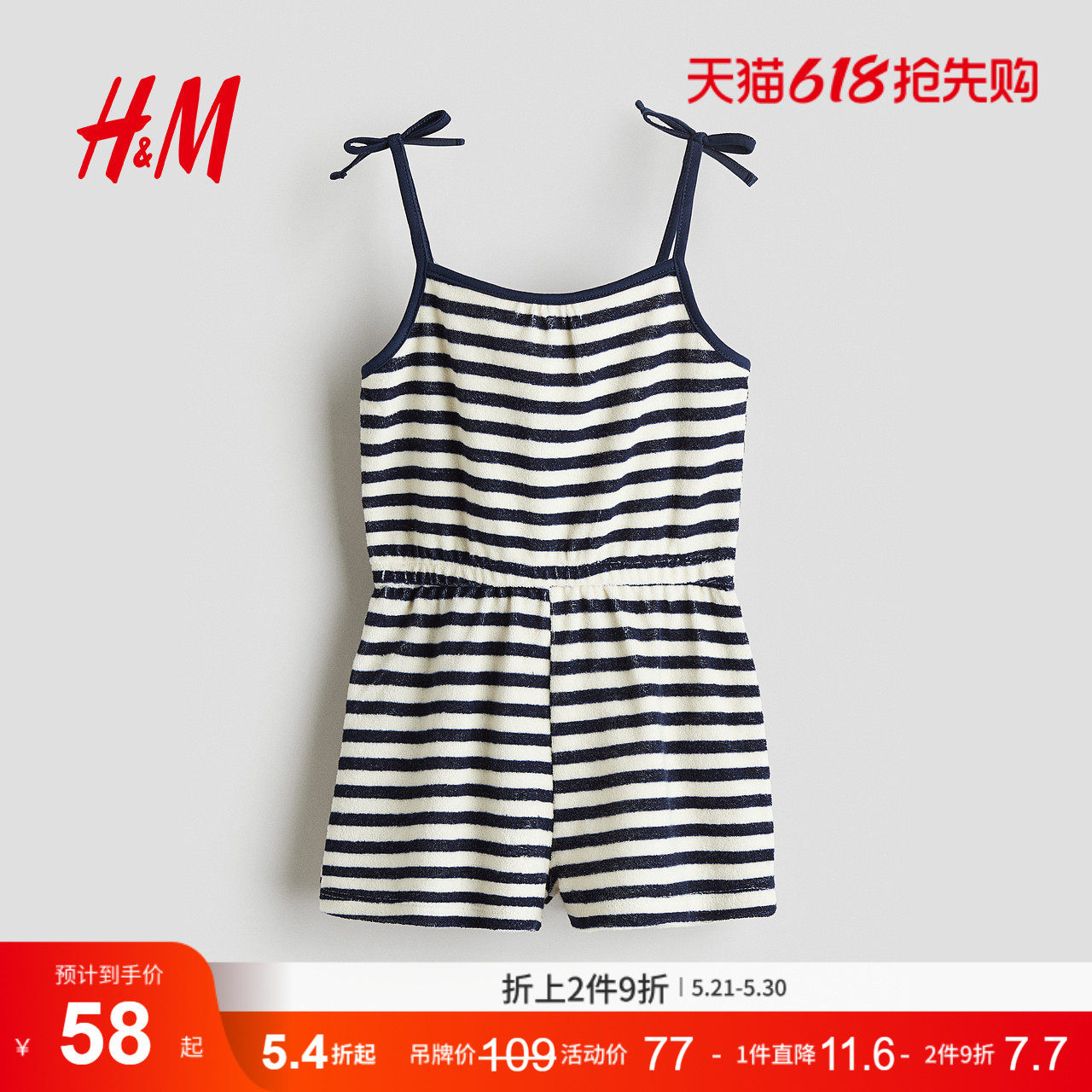 HM童装儿童女童连体衣夏季可爱印花毛圈布连体裤1290058