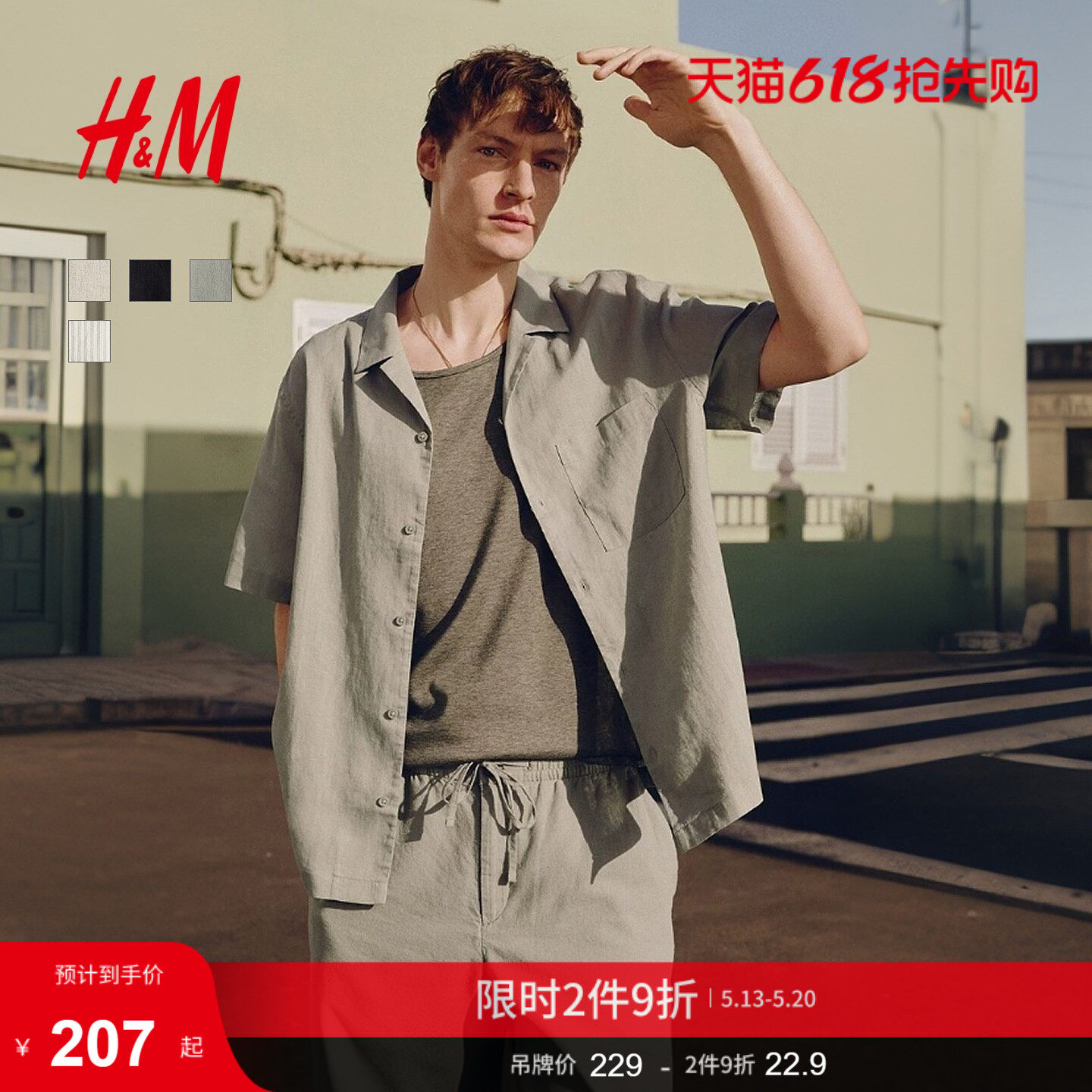 HM男装古巴领衬衫夏季潮流宽松亚麻混纺通勤时尚短袖衬衣12569