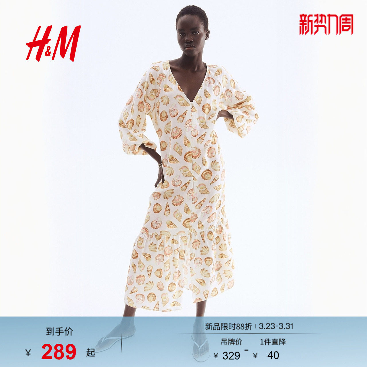 HM女装连衣裙春季宽松V领腰部系带绉织灯笼植物印花长裙12265