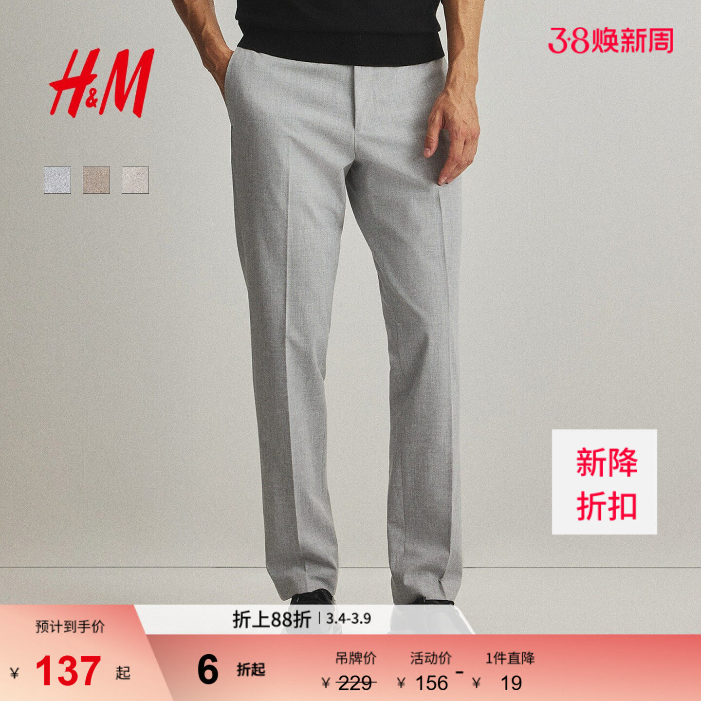 HM男装西裤春季通勤商务合身版职业正装长裤1253395