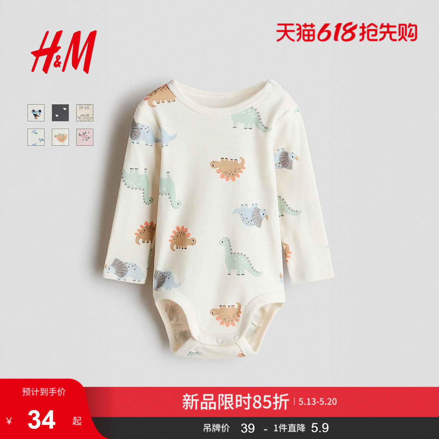 HM童装男婴女婴连身衣2026夏季新款印花棉质哈衣连体衣1316
