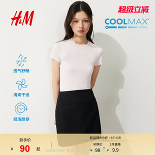 凉感COOLMAX®修身 HM女装 T恤春季 新款 上衣1282994 健身运动短袖