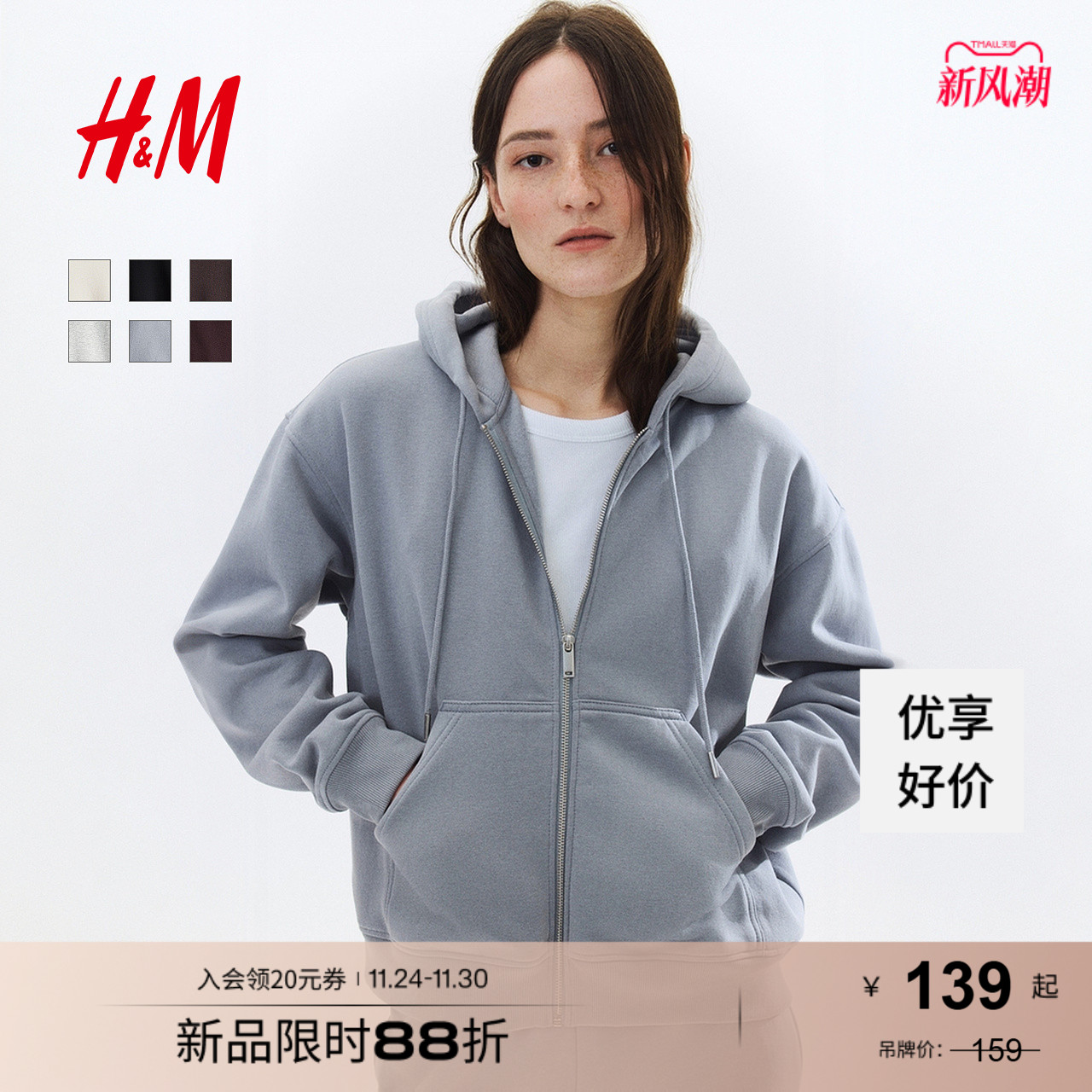 HM女装卫衣2025秋季新款红色开衫宽松全拉链美式连帽衫1257834