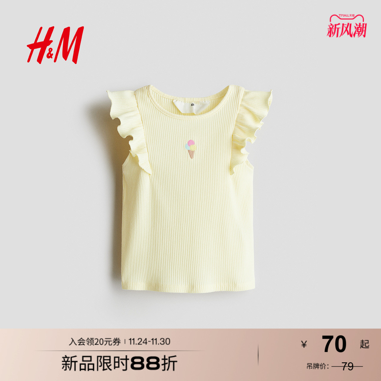 HM2025夏季新款女装刺绣图案背心1300771