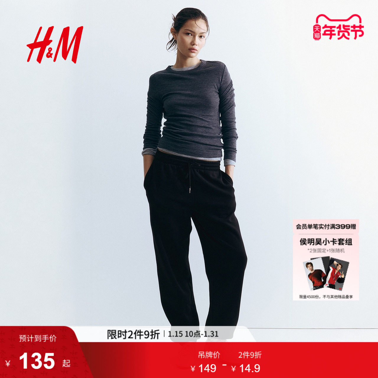 HM女装卫裤冬季运动跑步健身户外宽松直筒时尚休闲长裤0932722,女装/女士精品,卫裤,淘宝优惠券,粉丝福利购,淘宝优惠卷