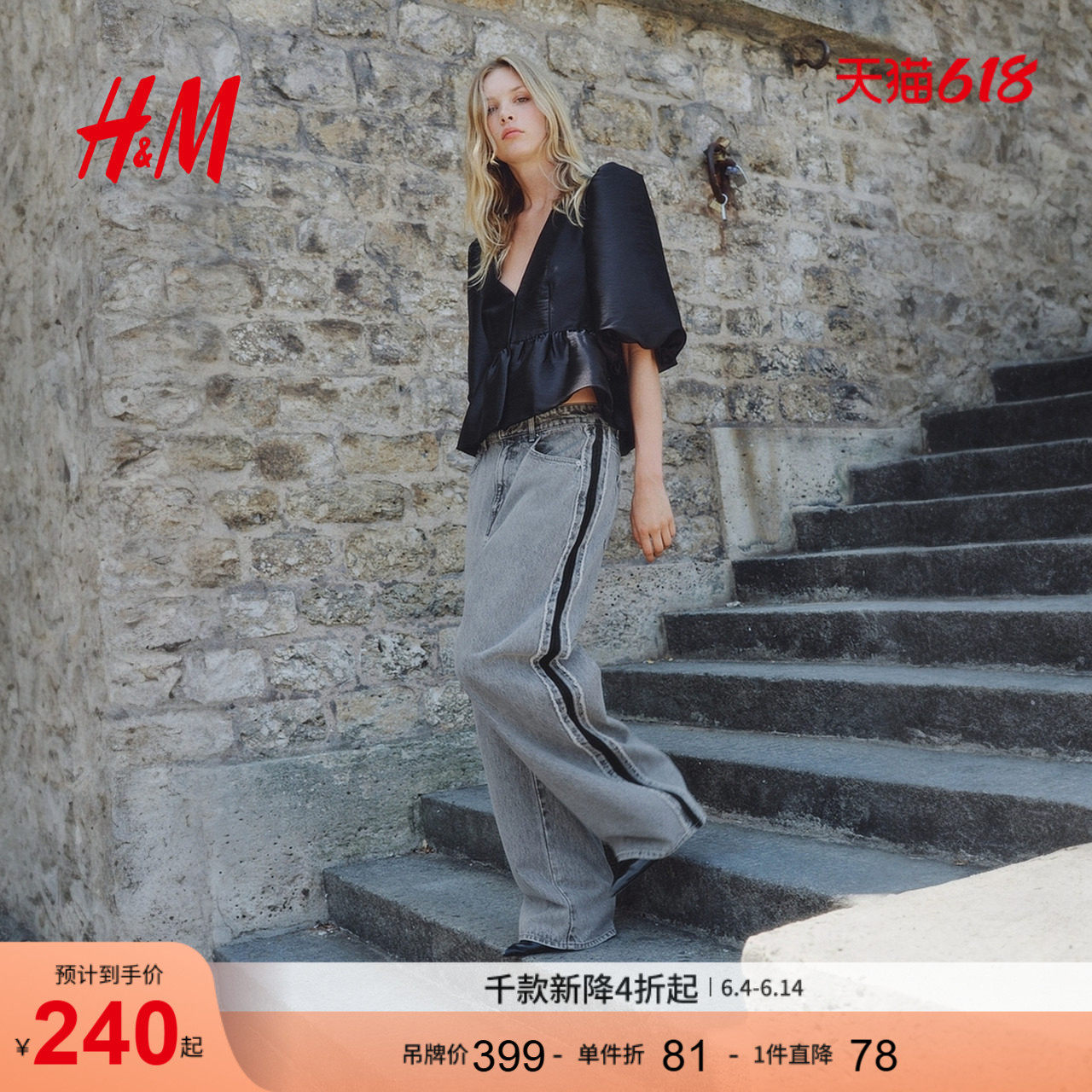HM女装牛仔裤夏季灯笼裤退侧面拼接阔腿牛仔裤1298298