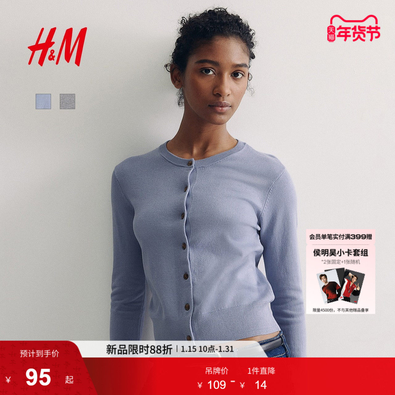 HM女装毛针织衫冬季短款开衫内搭打底衫针织外套0579541,女装/女士精品,毛针织衫,淘宝优惠券,粉丝福利购,淘宝优惠卷