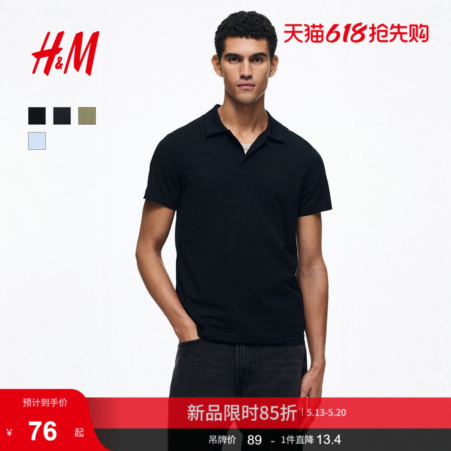 HM男装Polo衫2026夏季新款合身版短袖休闲通勤职业上衣13