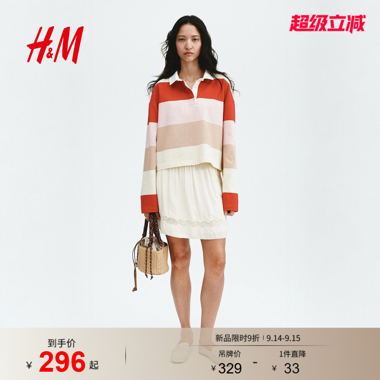 【Edition系列】HM女装2026夏季新款蕾丝镶嵌迷你半身裙1340452图片