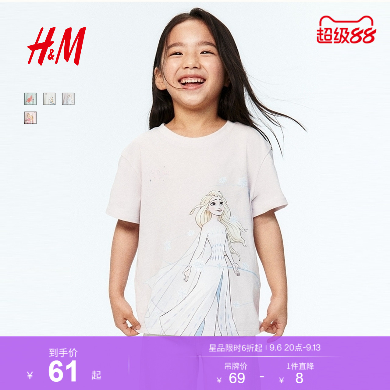 HM2026秋季新款童装儿童女童印花图案棉质T恤1362639图片