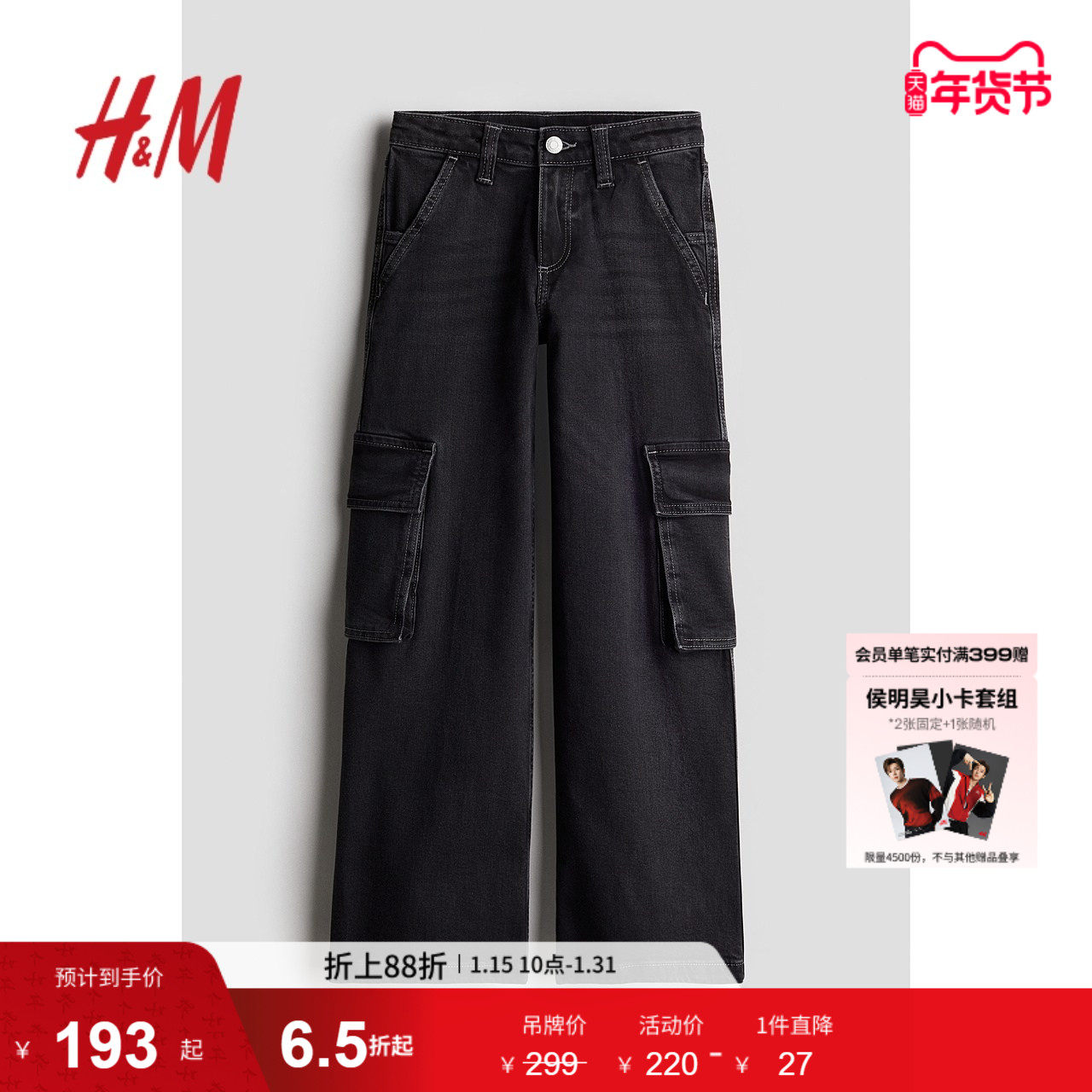 HM童装儿童女童牛仔裤冬季舒适时尚复古牛仔工装裤1231258,童装/婴儿装/亲子装,儿童牛仔裤,淘宝优惠券,粉丝福利购,淘宝优惠卷