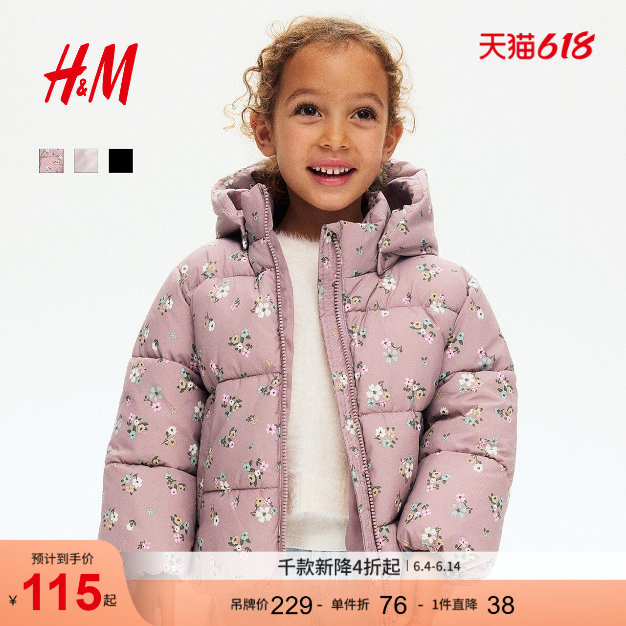 HM童装儿童女童棉服冬季冬保暖洋气外出疏水连帽棉袄1198097