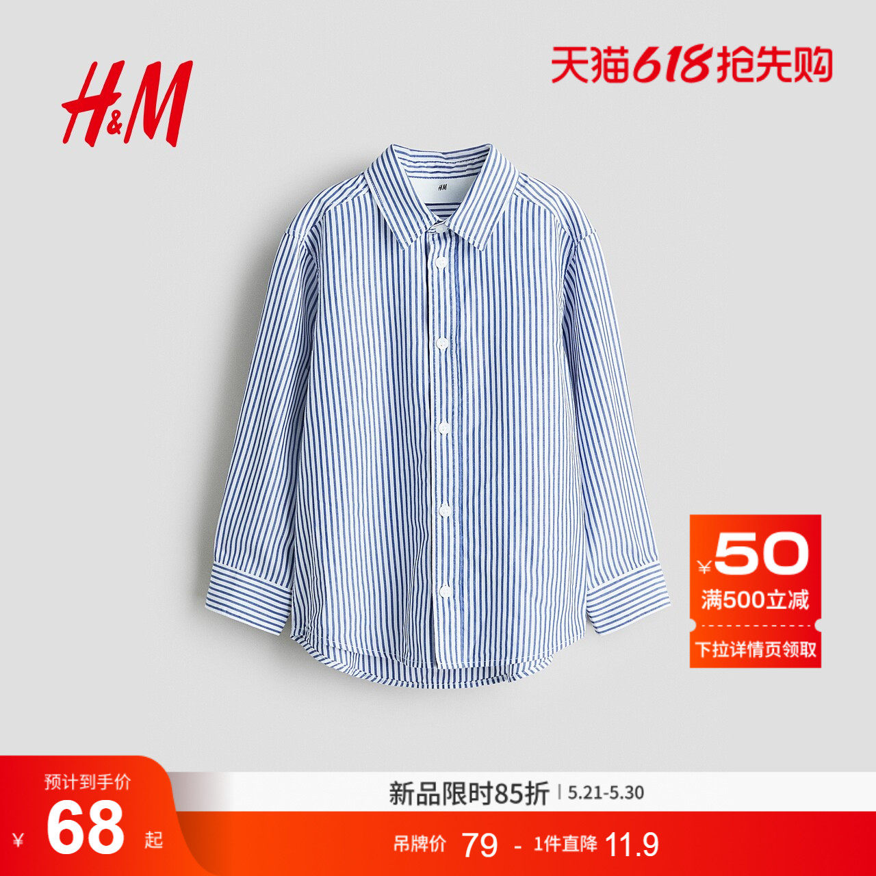HM童装儿童男童衬衫夏季棉质长袖内搭打底衫衬衫1289801