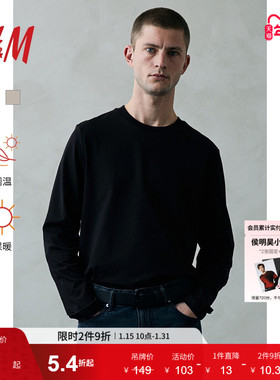【H&M Thermolite®】男装女装T恤舒适长袖内搭打底上衣1024743