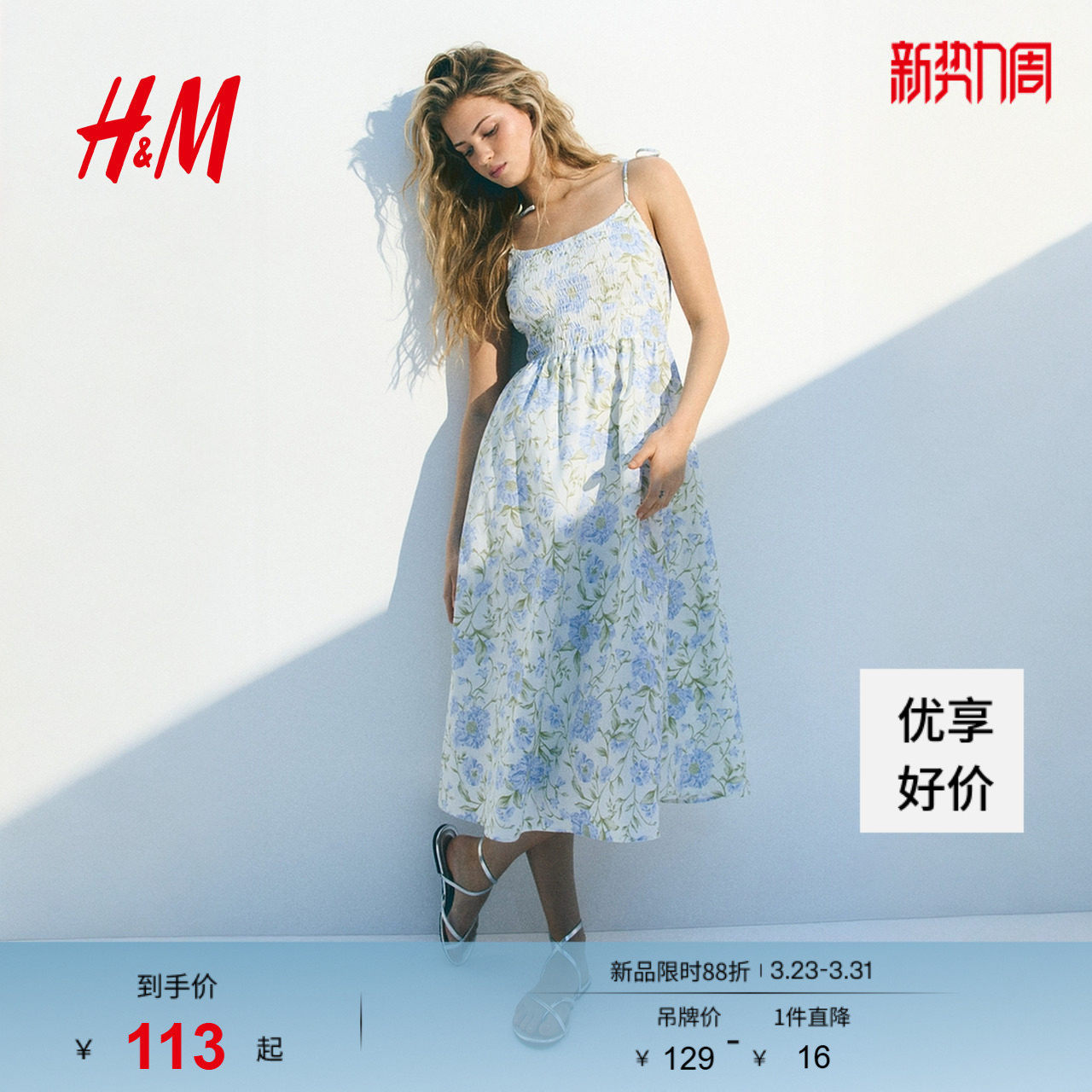 HM女装无领连衣裙春季吊带法式露背植物印花长裙1275780