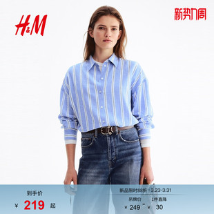 高智感亚麻混纺大廓形潮流衬衫 HM女装 新款 2026春季 1311444 衬衫