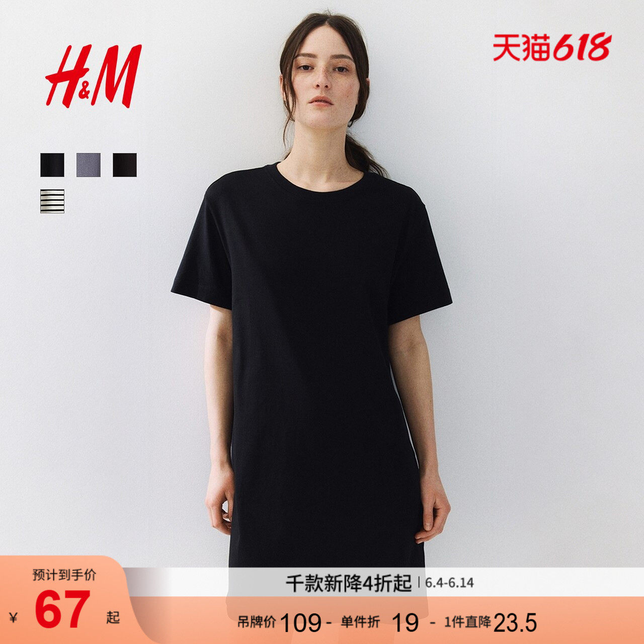 HM女装连衣裙夏季松弛慢人风纯棉简约休闲舒适T恤式裙子1278156