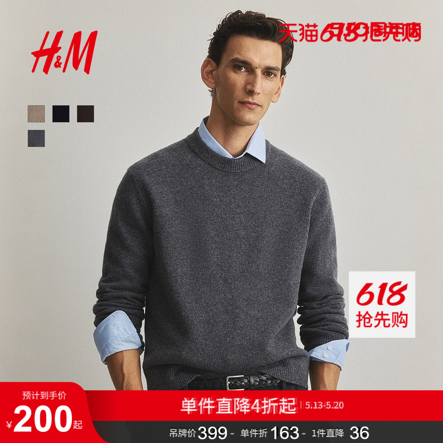 HM男装针织衫圆领细密针织羊毛套衫打底衫1287991