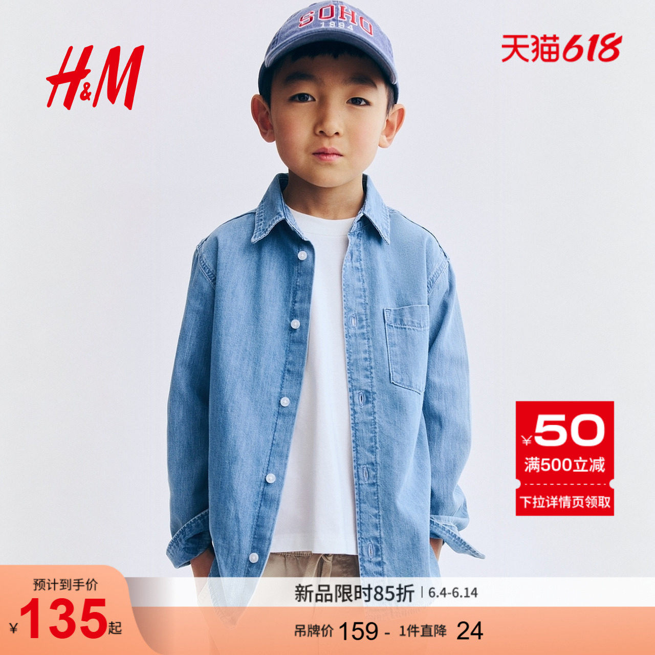 HM童装儿童男童衬衫2026夏季新款棉质牛仔衬衫潮流衬衣1237855