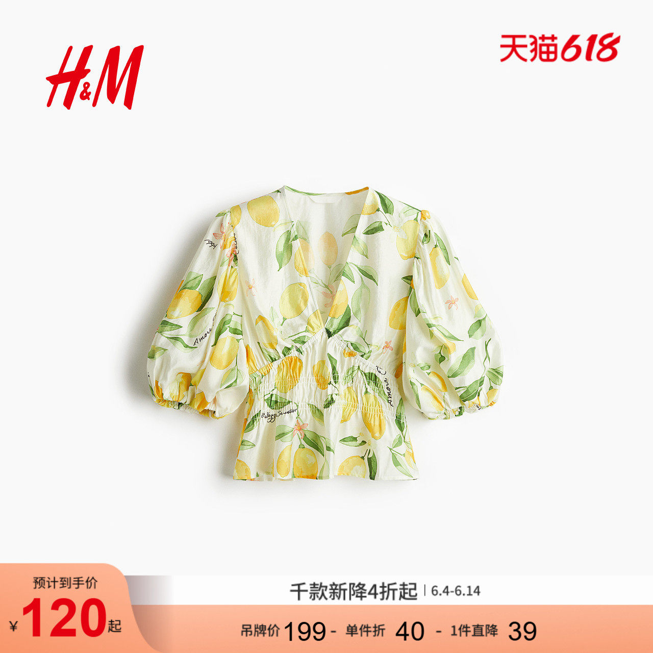 HM女装衬衫夏季宽松花卉度假风V领七分袖休闲上衣1282174