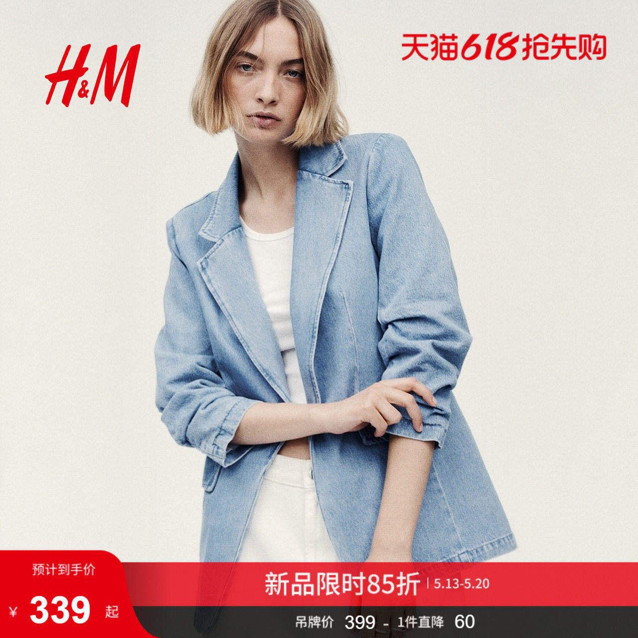 HM2026夏季新款女装褶袖牛仔休闲西装1338105