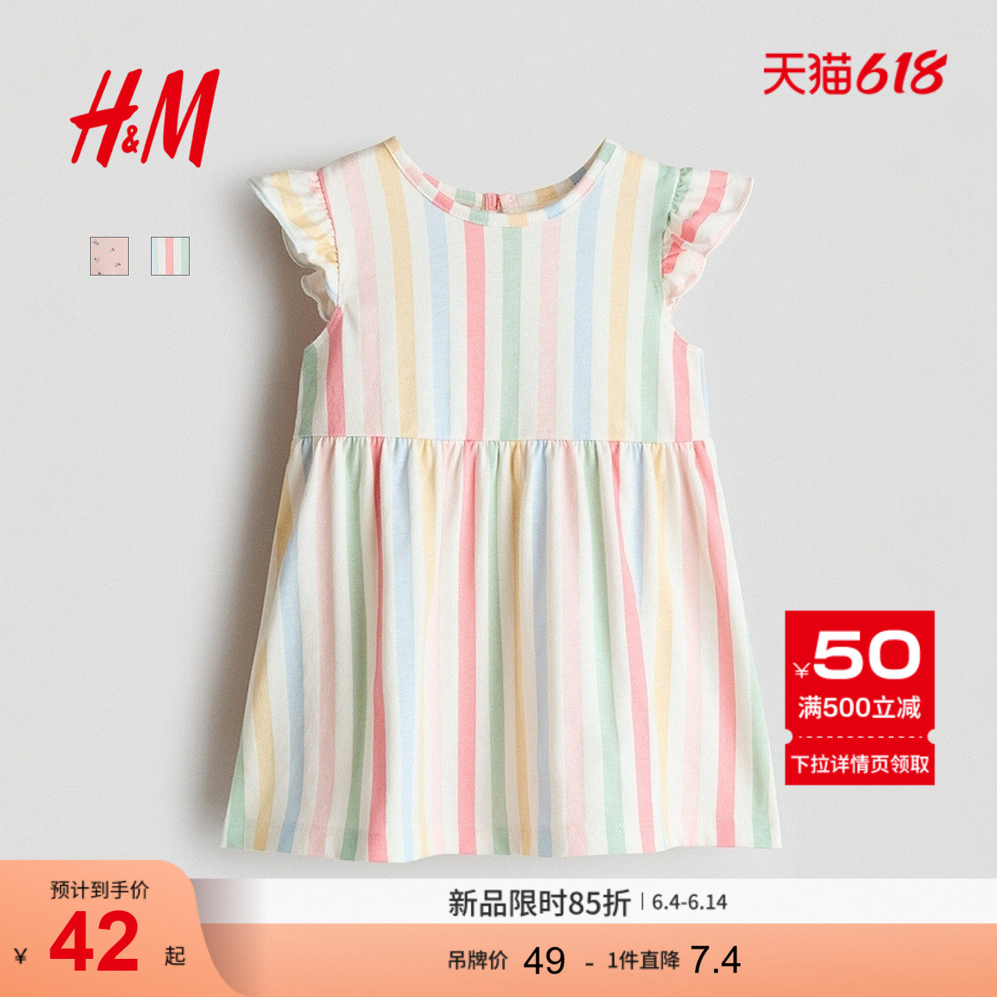 HM童装婴儿女婴裙子2026夏季新款儿童节演出表演连衣裙1315438