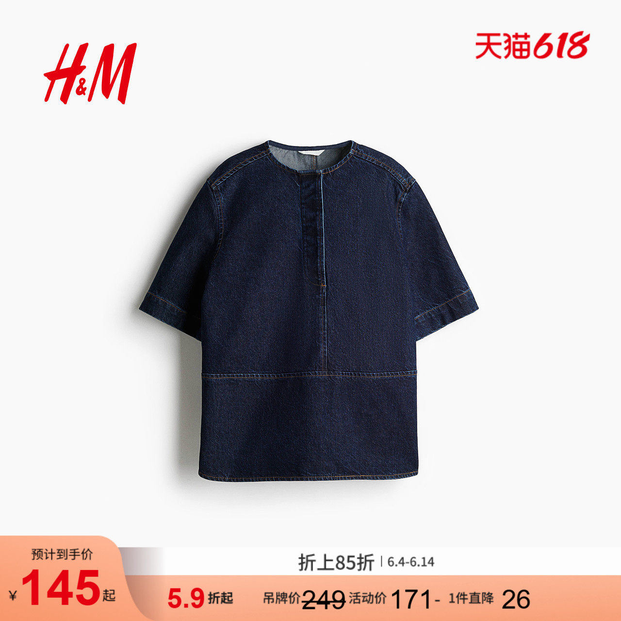 HM女士衬衫夏季套头简约套头式牛仔上衣1280793