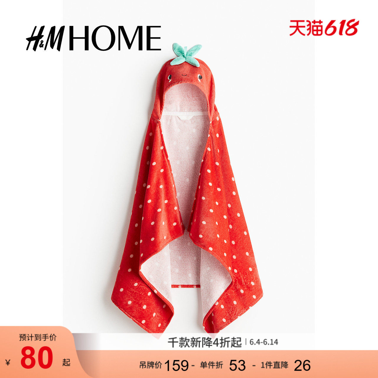 HMHOME家居用品浴巾柔软棉质毛圈布家用洗澡连帽毛巾1146308
