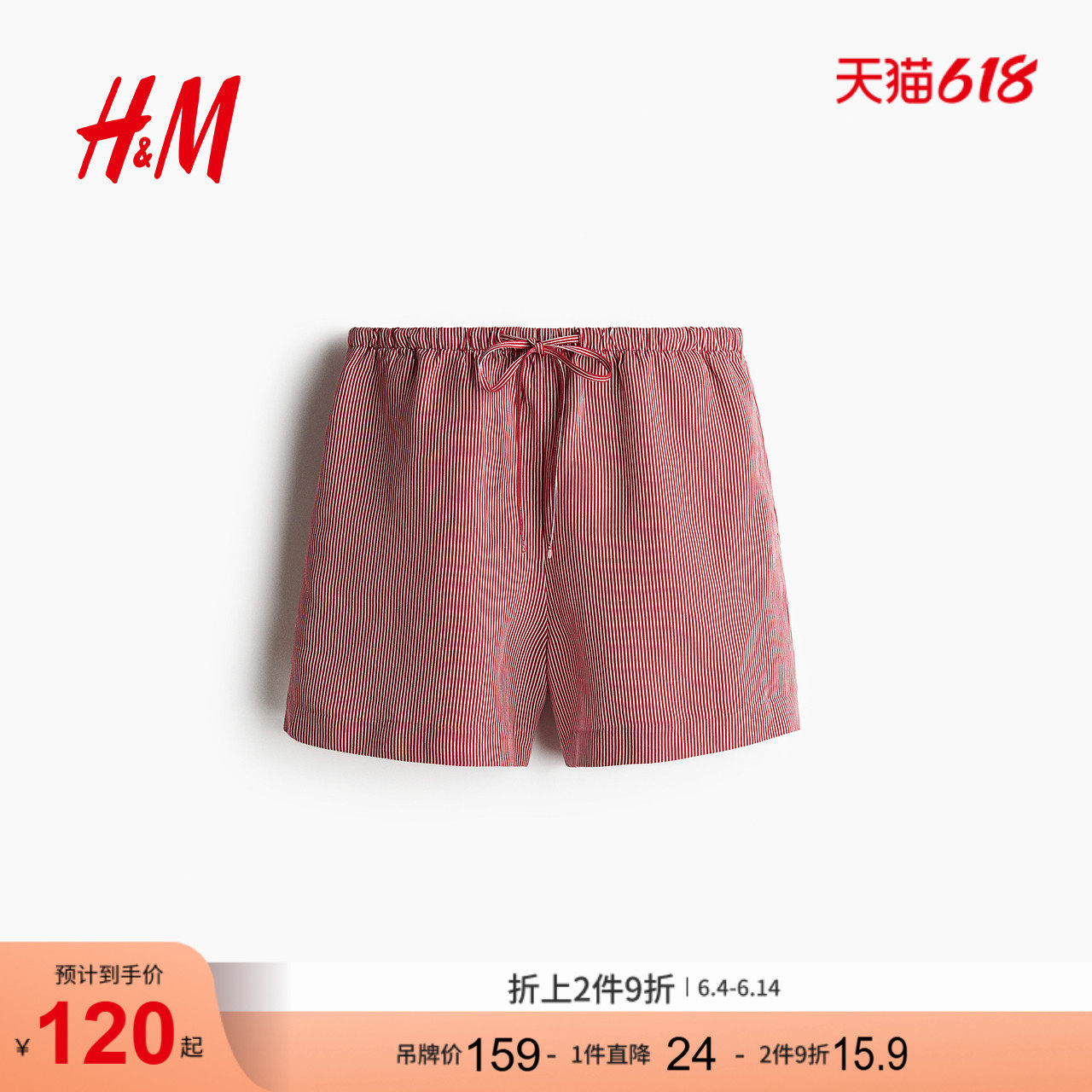 HM女装休闲裤夏季时尚休闲亚麻混纺红色短裤1259173