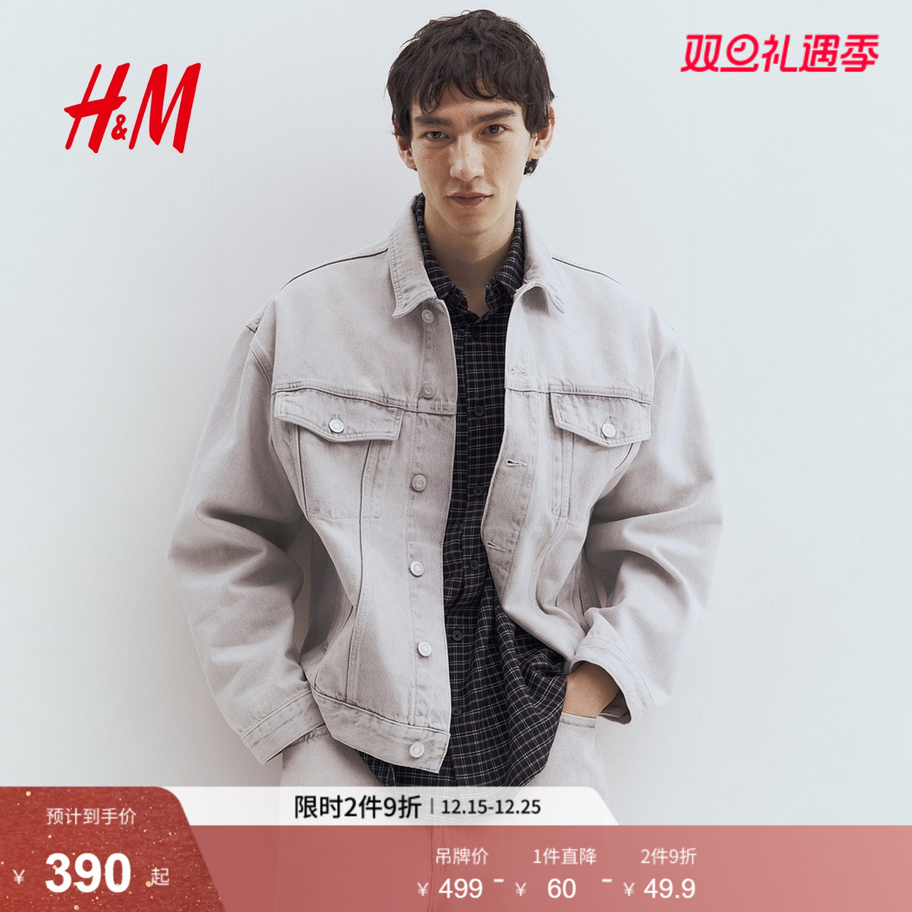 HM2025年秋季新款男装时尚休闲宽松版牛仔外套1294784