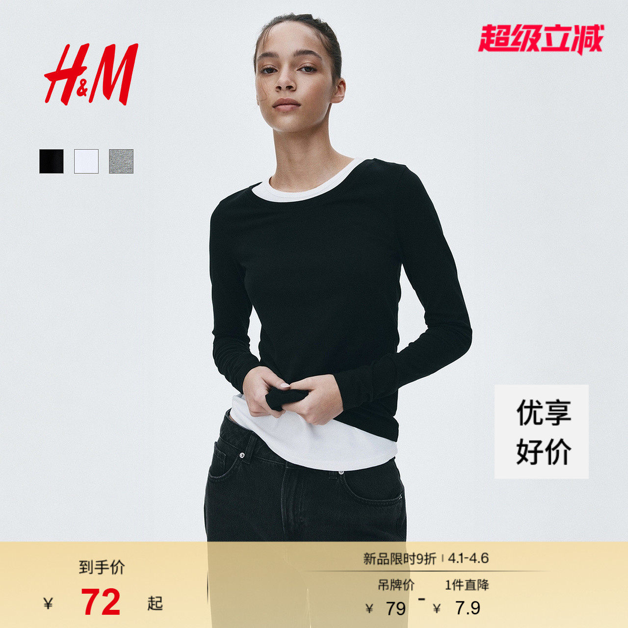 HM女装T恤2026春季新款基础款通勤穿搭修身内搭棉质上衣1318423