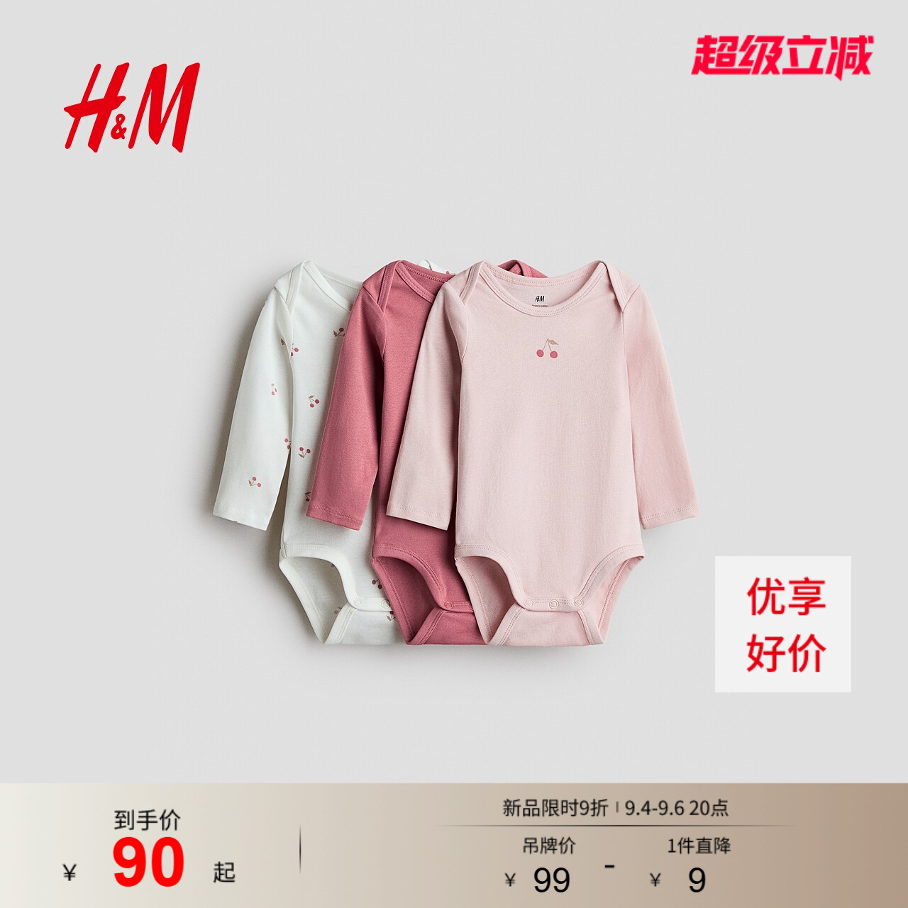 HM童装婴儿新生儿连体衣3件装2026秋季新款可爱棉质哈衣1349621图片