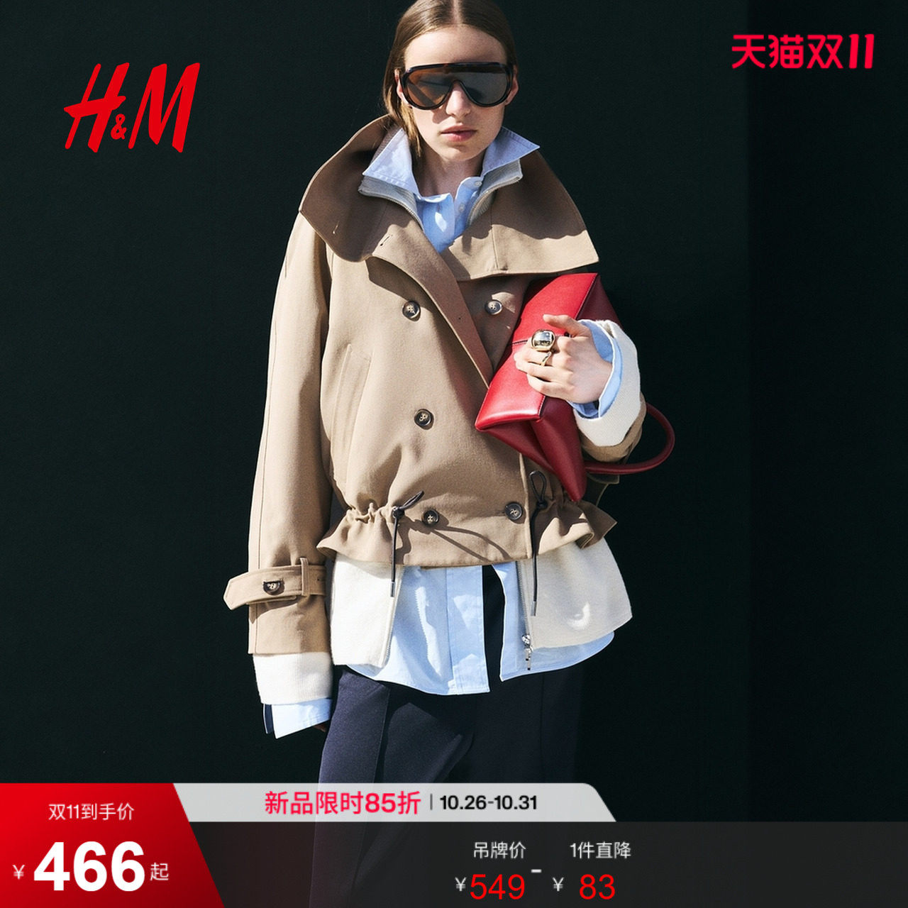 HM女装风衣烟囱领漏斗领插肩袖长袖大廓形短款时尚上衣1366373