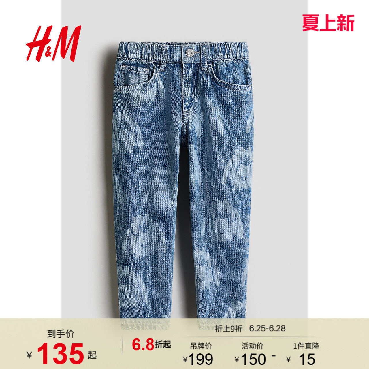 HM夏季童装儿童男童宽松版锥形裤腿牛仔裤1268486