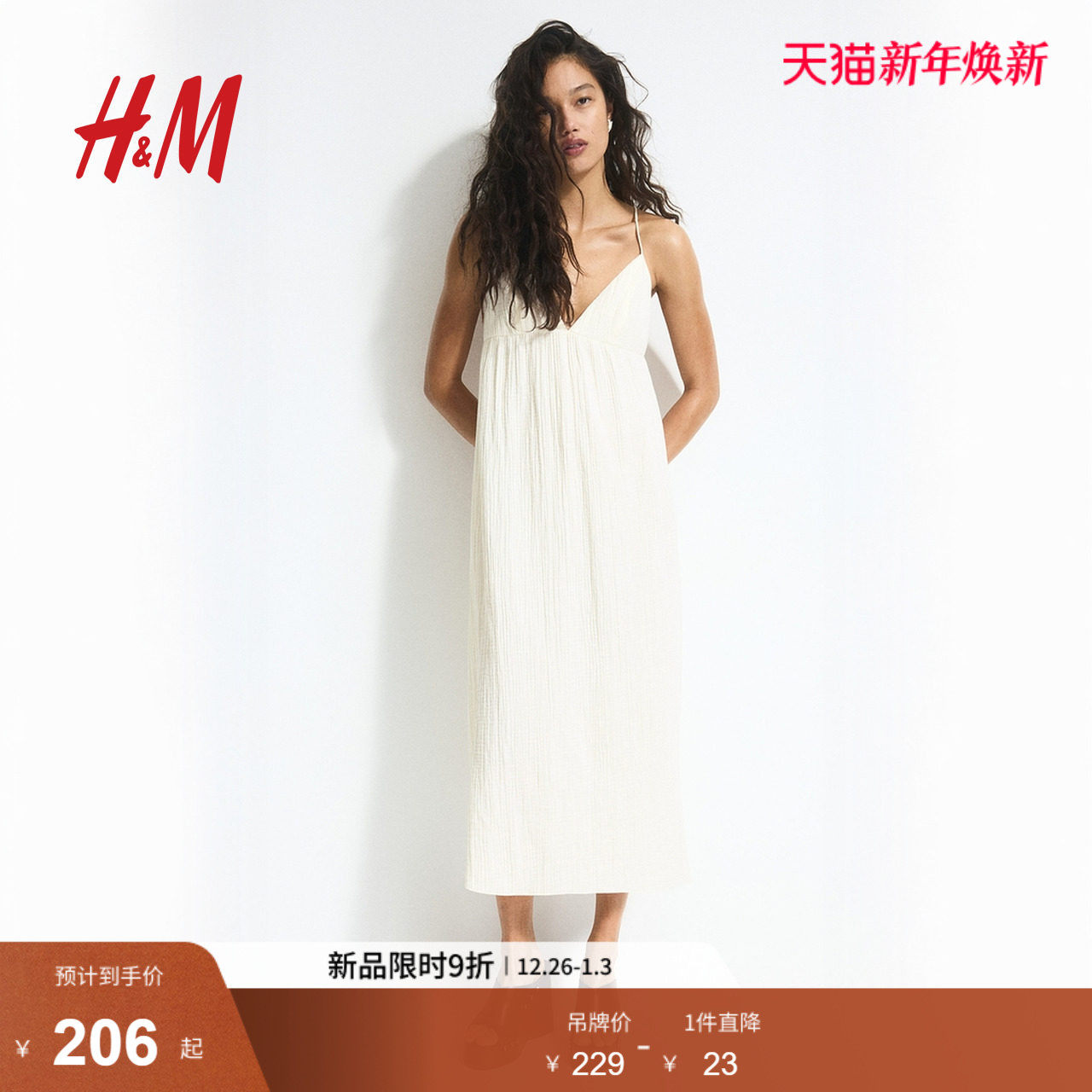 HM女装背心吊带连衣裙2025冬季新款无袖露背碎褶度假风裙127