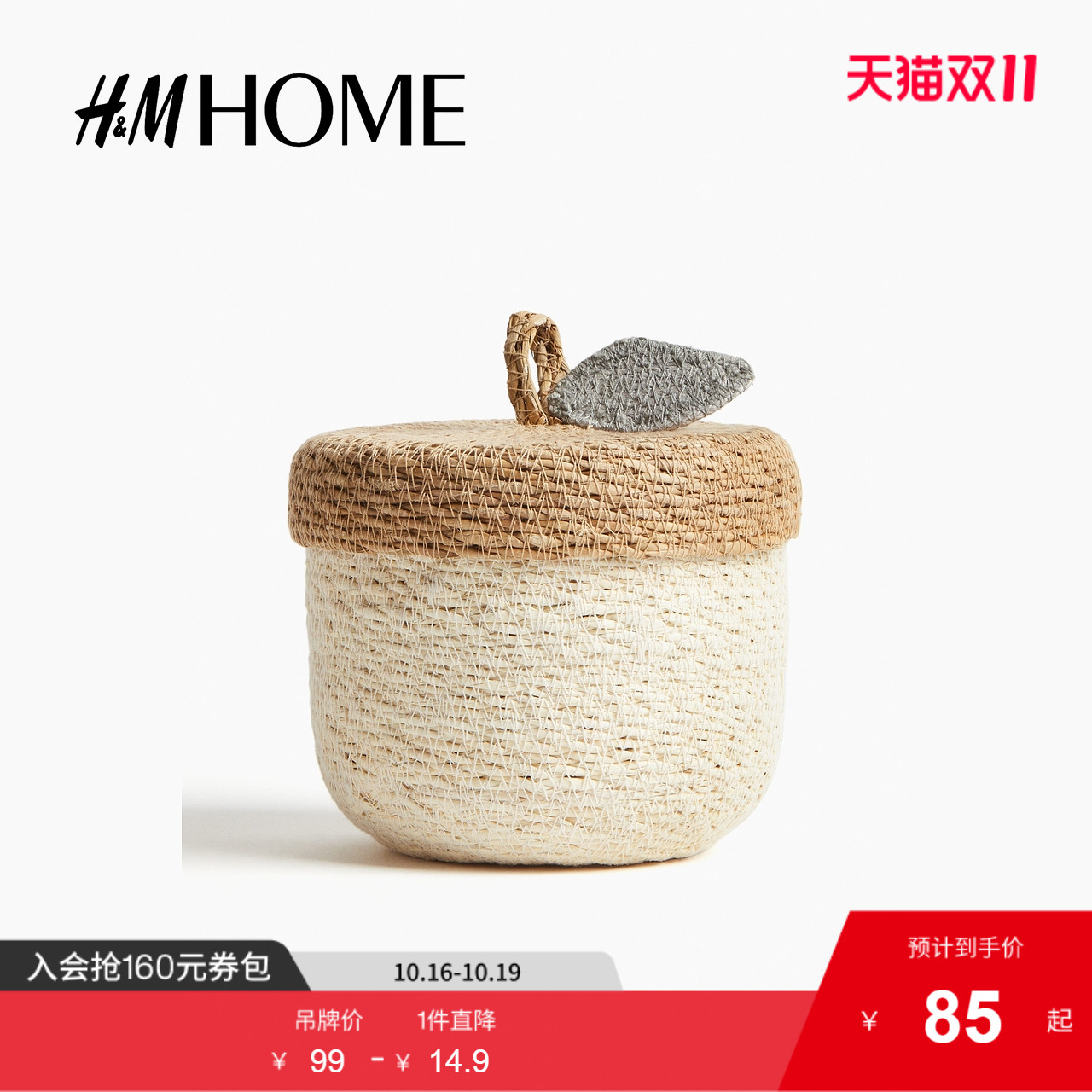 商场同款