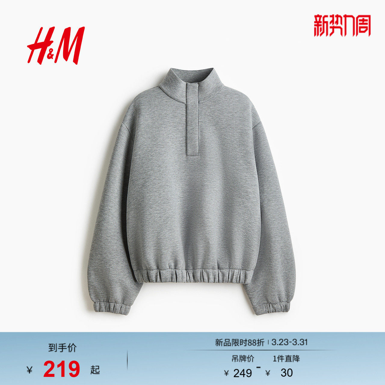 HM女装卫衣绒衫2026春季新款时尚保暖空气层面料row系卫衣1