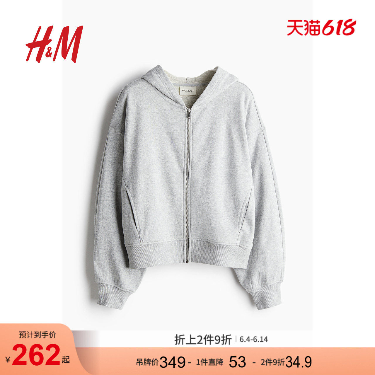 HM女装夏季运动拉链连帽衫1267990
