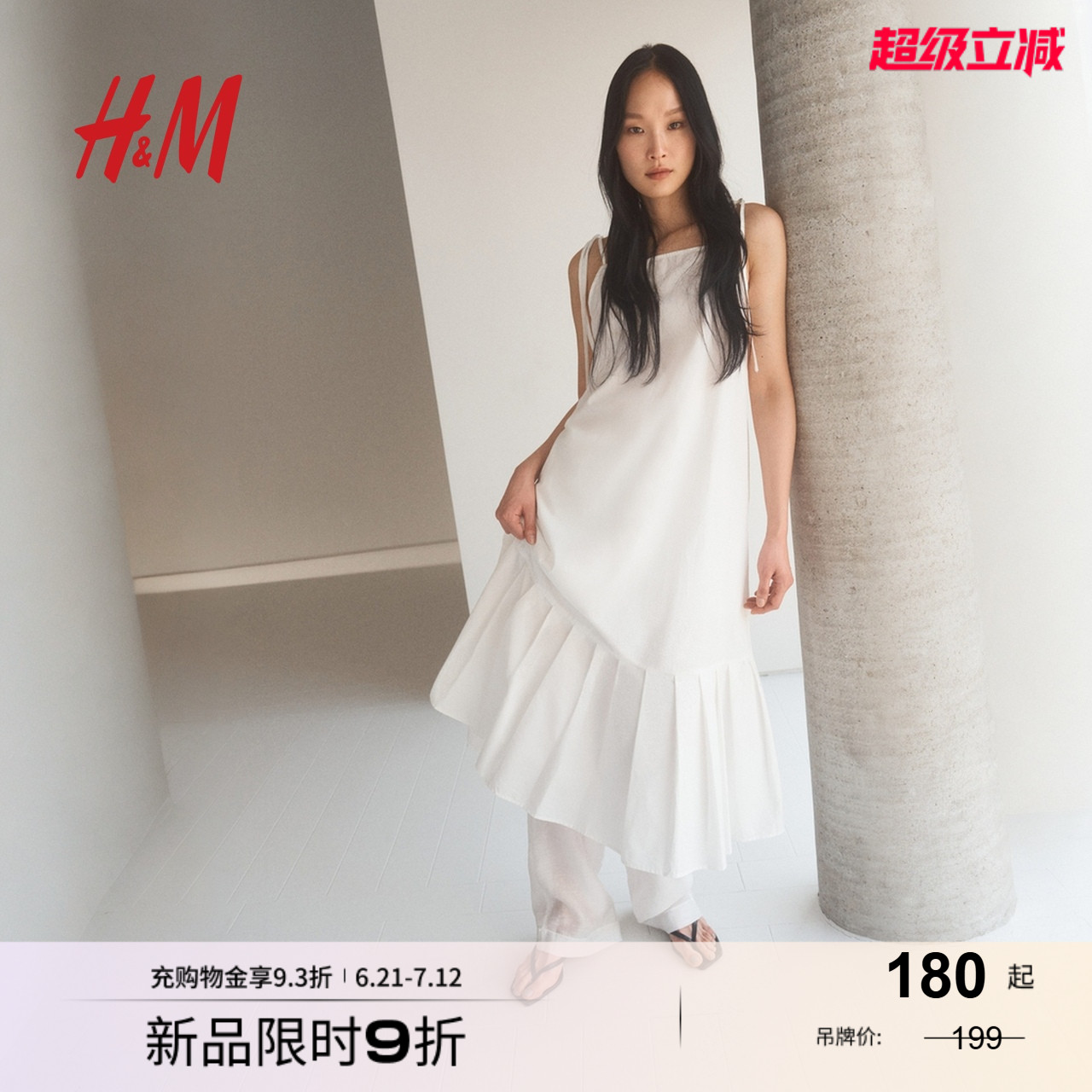 HM女装背心吊带连衣裙2025夏季新款方领A字府绸吊带连身裙1296189