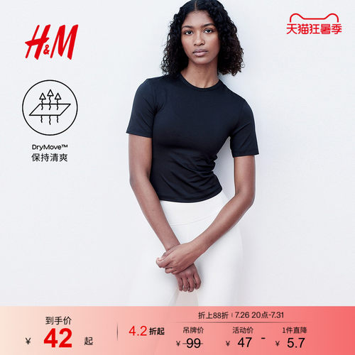 H&MMOVEDryMove™女士短款上衣