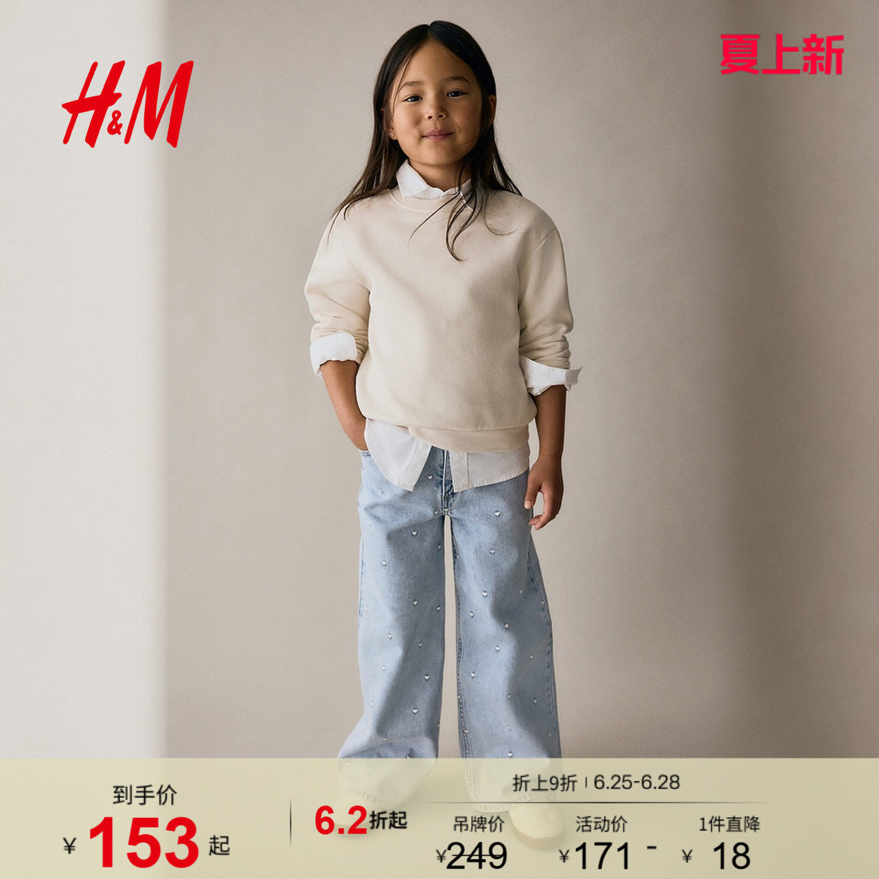 HM童装儿童女童牛仔裤夏季可爱图案细节阔腿牛仔裤1301231