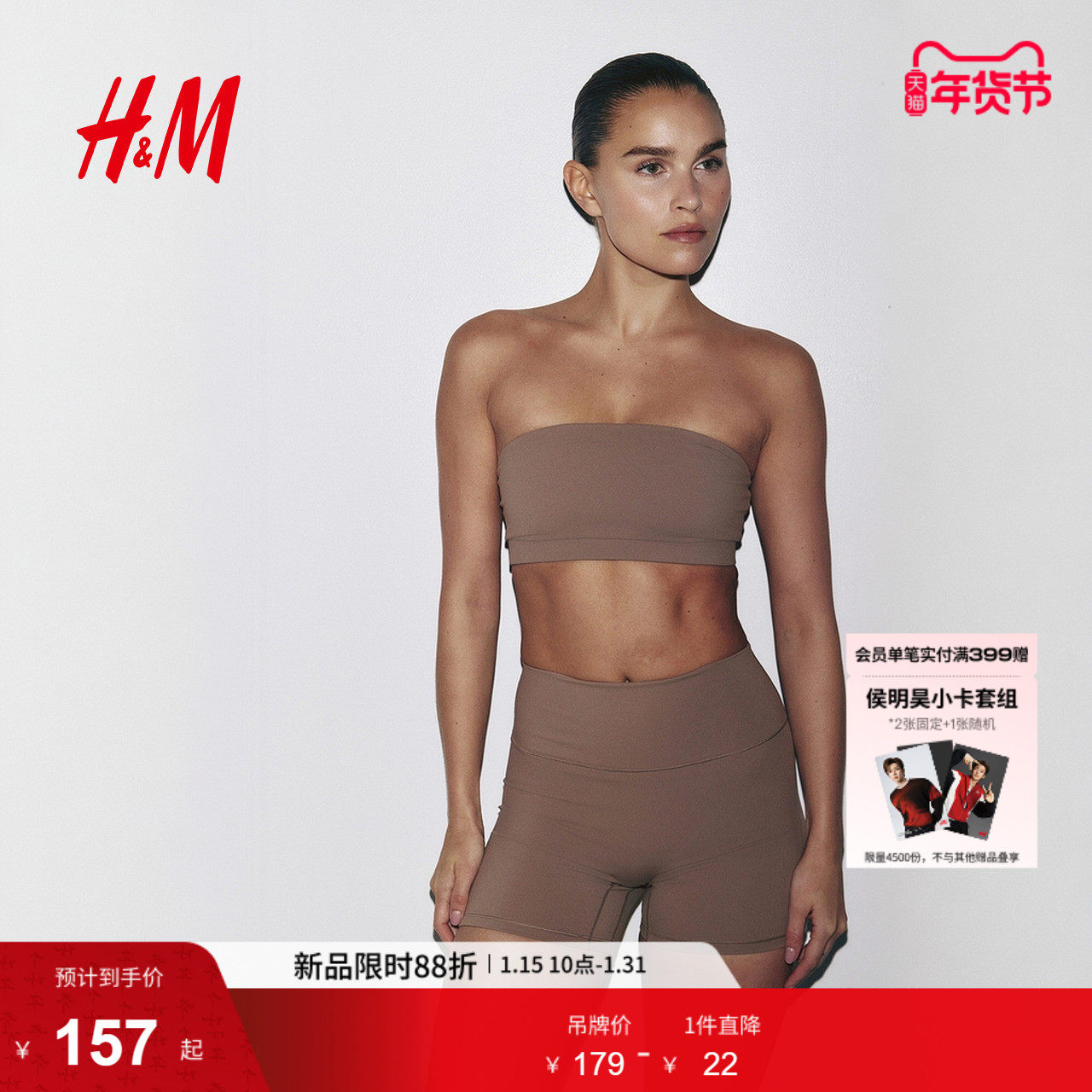 HM2026春季新款女装SculptMove™中等支撑抹胸式运动文胸1316648,运动服/休闲服装,运动文胸,淘宝优惠券,粉丝福利购,淘宝优惠卷