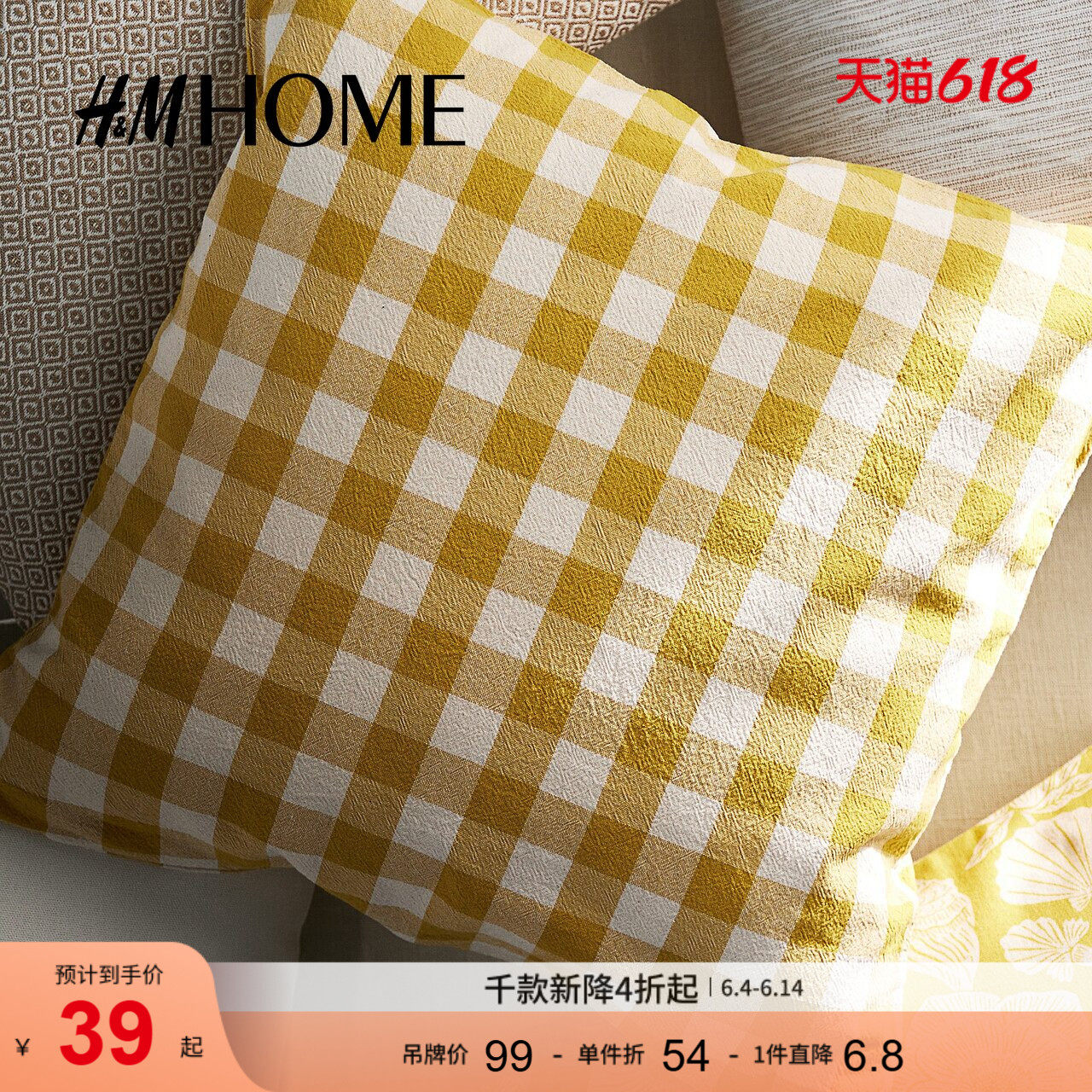 HM HOME家具饰品靠垫套夏季方格纹棉质时尚休闲靠垫套1265626
