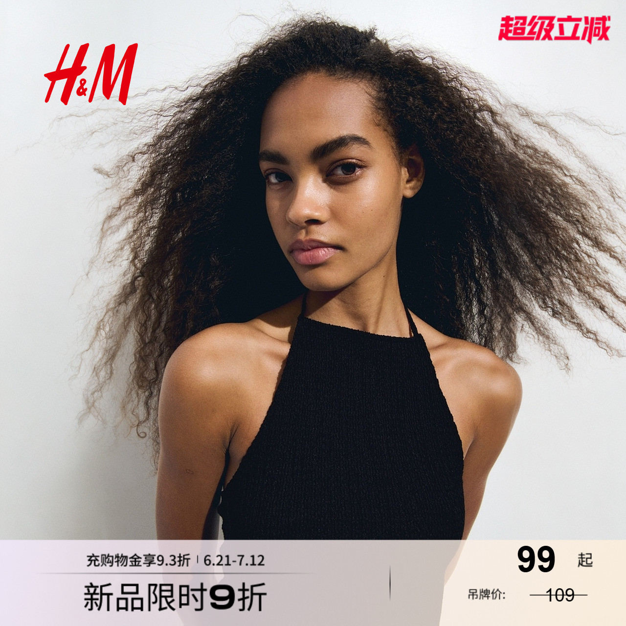 HM2025夏季新款女装时尚休闲百搭纹理露背上衣1302186